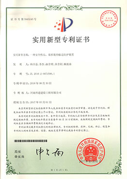 一种安全性高、易拆装的临边防护装置