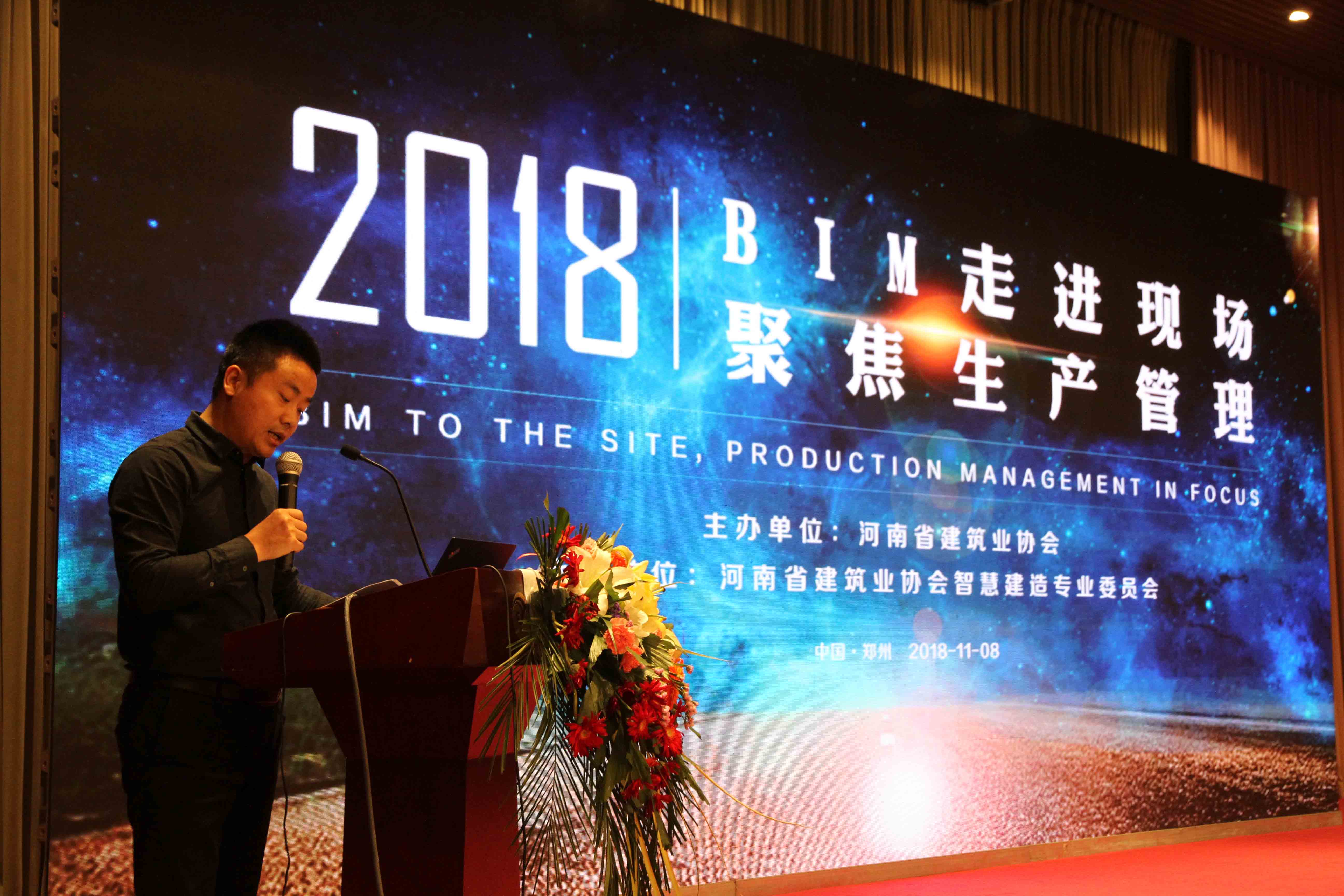 喜报！科建BIM技术落地应用引领豫建造