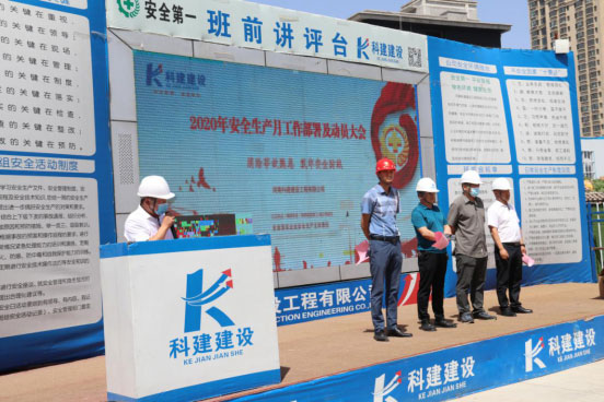 “消除事故隐患，筑牢安全防线”