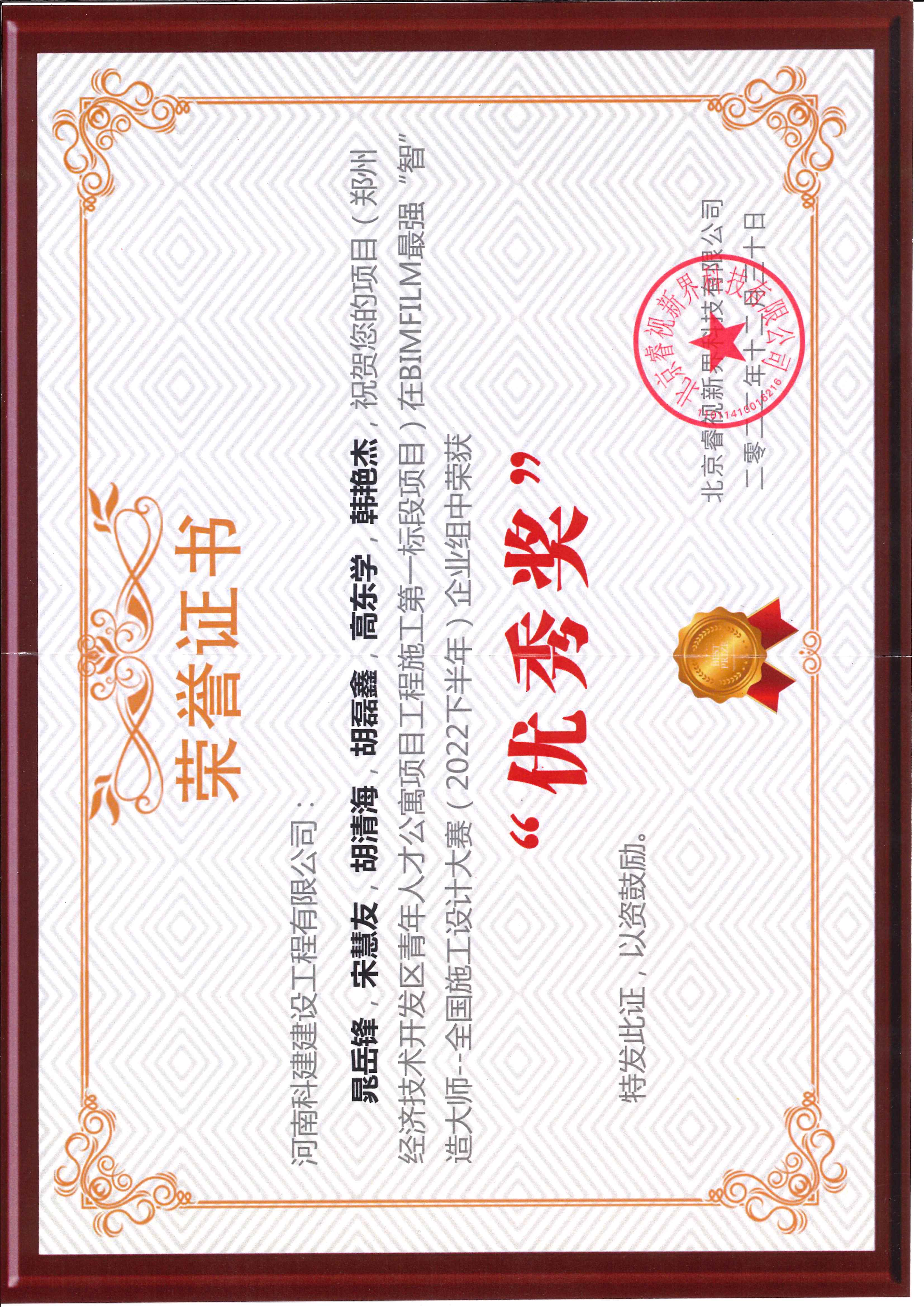 全国施工设计大赛-郑州经济技术开发区青年人才公寓项目工程施工第一标段项目